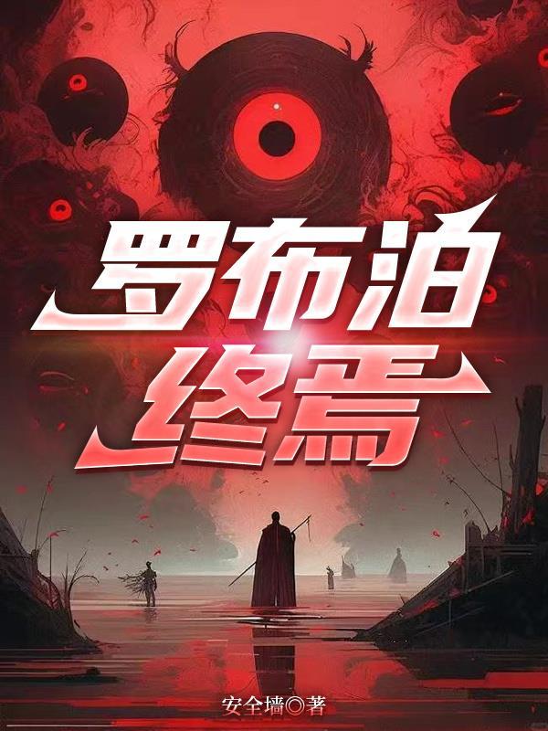 罗布泊失踪之谜大揭秘