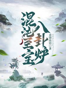 月光不沉沦剧透